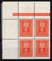 1943 6d Serbia, German Occupation, Germany, Block of Four (Mi. 20 L I, With margin perforated on all sides variety, Corner Margins, CV $780, MNH)
