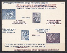 1961 Croatia Block (Double Inverted Print, Proof, Probe, MNH)