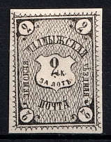 1876 2k Malmyzh Zemstvo, Russia (Schmidt #6)