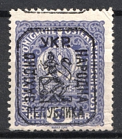 1918 3h Lviv, West Ukrainian People's Republic (SHIFTED Perforation, Print Error, Signed, CV $40+, MNH)