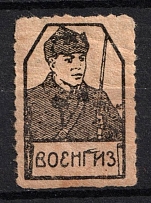 1929 USSR Revenue, Russia, Military State Publishing House