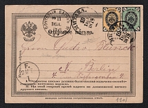 1878 (10 Jul) Russian Empire postcard from Mitava to Berlin (Germany) with postmark Mailcar #46