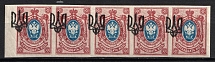 1918 15k Odessa (Odesa) Type 3, Ukrainian Tridents, Ukraine, Strip (Bulat 1133 var., SHIFTED Overprints, 5-x Handstamp, Signed, Margin, CV $75+)