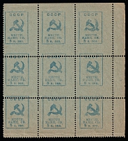 1924 5k Voronezh, USSR Revenue, Russia, Municipal Chancellery Fee (Block of Nine, Shifted Perforstion)