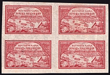 1921 2250r Volga Famine Relief Issue, RSFSR, Russia, Block of Four (Pelure Paper, Type I, II, MNH)