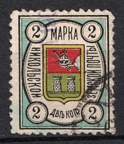 1897 2k Nikolsk Zemstvo, Russia (Schmidt #3, Canceled)