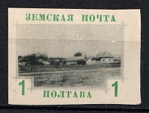 1912 1k Poltava Zemstvo, Russia (Schmidt #141 A, Imperforate, CV $200)