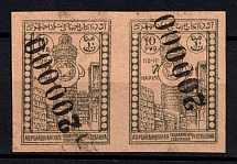1922 200000r on 10r Azerbaijan, Revaluation Type III, Russia Civil War, Pair (CV $20)