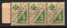 1922 Kiev (Kyiv) `8000` Mi. 2 II Local Issue, Russia Civil War (Horizontal Rombs, Type I, Reading DOWN, Strip, Signed, CV $2,500)