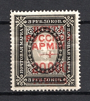 1921 20000r/3.50r Wrangel Issue Type 1, Russia Civil War (CV $320)