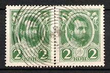 Tiered Circles, Super Circle - Mute Postmark Cancellation, Russia WWI (Mute Type #511)