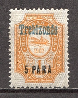 1909 Russia Trebizond Offices in Levant 5 Pa (Blue Overprint)