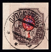 1919 Proskurov (Proskuriv) postmark on Kiev (Kyiv) 1r Type 1, Ukrainian Tridents, Ukraine