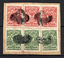 Cork, Smudge Handstamp - Mute Postmark Cancellation, Russia WWI (Mute Type #210)