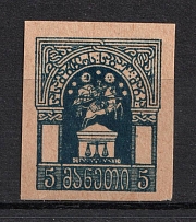 1918 5r Judicial Fee, Georgia (Imperforate)