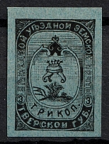 1894 3k Bezhetsk Zemstvo, Russia (Schmidt #26)