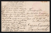 1914 Office of the Red Cross Commissioner on the Evacuation of the Mentally Ill WWI postcard to Petrograd with red medical handstamp