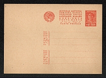 1931 USSR Standard Postal Stationery Postcard, Mint (4)