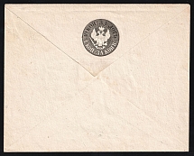 1849 10k Postal Stationery Stamped Envelope, Mint, Russian Empire, Russia (SC ШК #7, 3rd Issue, CV $100)