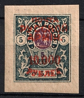 1921 10000r on 5r Wrangel on Denikin Issue, Russia Civil War (Red Overprint, Signed)