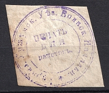 Urzhum, Military Superintendent's Office, Official Mail Seal Label