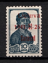 1941 10k Zarasai, Occupation of Lithuania, Germany (Mi. 2 III b, Red Overprint, Type III, CV $70)