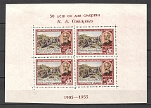 1955 USSR 50th Anniversary of the Death of Savitsky Block Sheet (ROTATED Text)