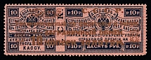 1923 10k Philatelic Exchange Tax Stamp, Soviet Union, USSR (Zag. PE 5, Zv. S5, Perf 13.5, Type I, CV $50, MNH)