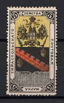 1887 5k Tiraspol Zemstvo, Russia (Schmidt #4)