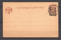 1918 Ukraine Postal Stationery Card (Odessa 1b, Elisavetgrad Postmark)