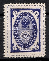 1898 2k Yelisavetgrad Zemstvo, Russia (Schmidt #35)