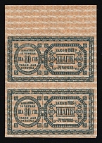 1918 80sh Ukraine, Revenue Stamp Duty, Pair, Russian Civil War (Margin, MNH)