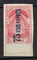 1923 75k on 300000r Transcaucasian SSR, Soviet Russia (Imperforated)