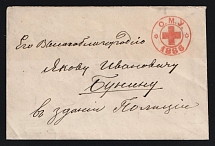 1886 Odessa, Red Cross, Russian Empire Charity Local Cover, Russia (Size 112 x 75 mm, Watermark  \\\, White Paper, Used)