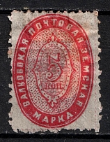 1895 5k Valki Zemstvo, Russia (Schmidt #3, CV $100)