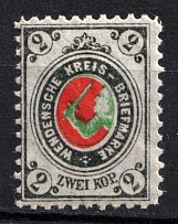 1893 2k Wenden, Livonia, Russian Empire, Russia (Kr. 13 II, Sc. L11, Thin Paper, CV $40, MNH)