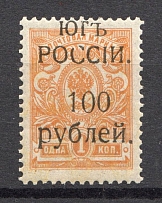 1920 Wrangel South Russia Civil War 100 Rub (Broken `C`, Signed `Romeko`, Paris)