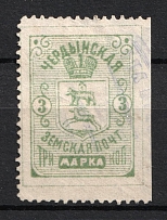 1897 3k Cherdyn Zemstvo, Russia (Schmidt #24, Cancelled)