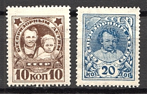 1926-27 USSR Post-Charitable Issue (with Watermark)