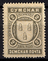 1905-12 2k Sumy Zemstvo, Russia (Schmidt #14)