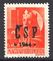 1944 Chust CSP Carpatho-Ukraine 2 F (Signed, MNH)