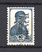 1941 Occupation of Lithuania Raseiniai 10 Kop (Type II, Signed, MNH)