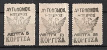 Epirus GreeceEpirus, Greece, Stock of Cinderellas, Non-Postal Stamps, Labels, Advertising, Charity, Propaganda (Unissued Stamps, Private Issue, Signed)