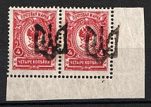 1918 4k Podolia Type 4 (IIb), Ukrainian Tridents, Ukraine (Bulat 1456, CV $1,000, MNH)