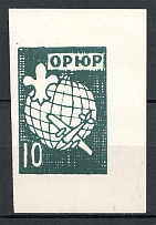 1957-1962  Russia Scouts New York Air Mail Issue ORYuR Green (MNH)