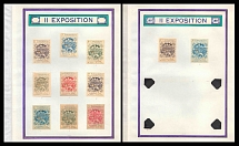1897 II Exhibition, Venice, Italy, Stock of Cinderellas, Non-Postal Stamps, Labels, Advertising, Charity, Propaganda (#592)
