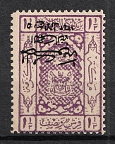 1925 1.5p Saudi Arabia (INVERTED Black Overprint, Print Error, CV $80, MNH)
