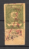 1919  Russia Azerbaijan Civil War Revenue Stamp 3 Rub (Canceled)