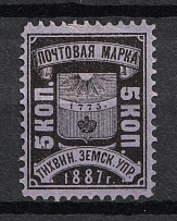1887 5k Tikhvin Zemstvo, Russia (Schmidt #25)