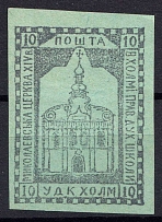 1941 10gr Chelm UDK, German Occupation of Ukraine, Germany (CV $460)
